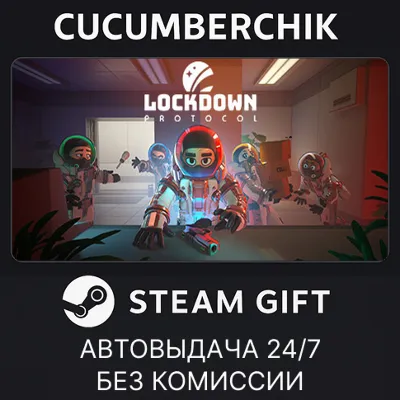 LOCKDOWN Protocol STEAM GIFT AUTO RU+МИР - irongamers.ru