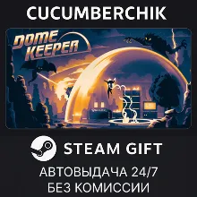 Dome Keeper STEAM GIFT AUTO RU+МИР
