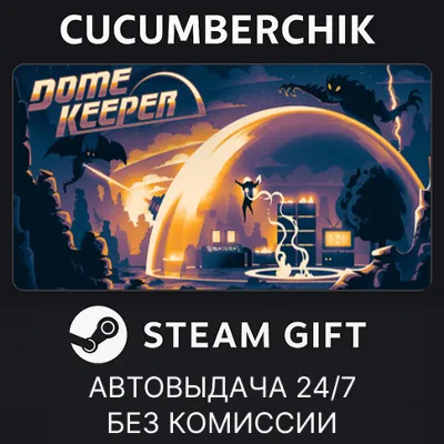 Dome Keeper АВТОДОСТАВКА STEAM GLOBAL МГНОВЕННО ЛИЦЕНЗИЯ - irongamers.ru