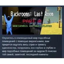 Backrooms: Last Room - Infinite Depths STEAM РОССИЯ