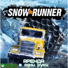 SNOWRUNNER XBOX (АРЕНДА/ВАШ ЛИЧНЫЙ)