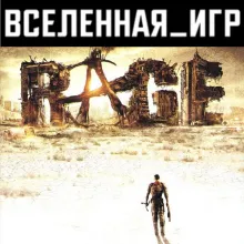RAGE + Sewers (РФ/СНГ/EU) STEAM КЛЮЧ