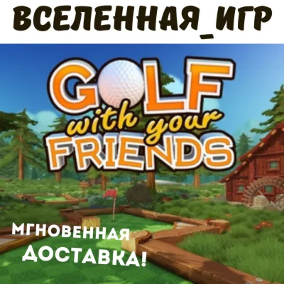 Golf With Your Friends (РФ/СНГ) STEAM КЛЮЧ - irongamers.ru