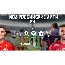 EA FC 24 РПЛ ФНЛ ВСЕ РОССИЙСКИЕ ЛИГИ RFL MODS