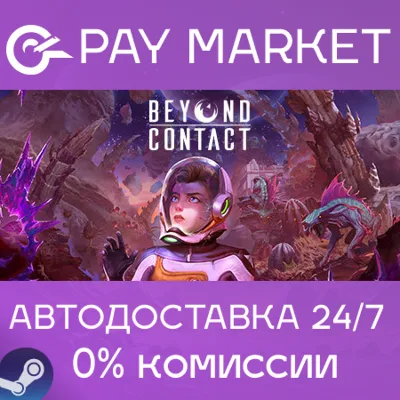 Beyond Contact | АВТОДОСТАВКА [Россия Steam Gift] - irongamers.ru
