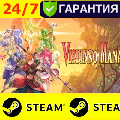 ⭐ Visions of Mana - STEAM (GLOBAL)