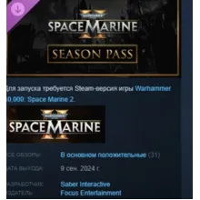 Warhammer 40,000: Space Marine 2 - Season Pass АВТОДОСТАВКА STEAM РОССИЯ