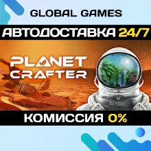 The Planet Crafter STEAM GIFT АВТОДОСТАВКА 0%