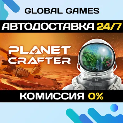 The Planet Crafter STEAM GIFT АВТОДОСТАВКА 0% - irongamers.ru