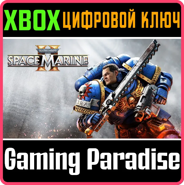 WARHAMMER 40,000: SPACE MARINE 2 XBOX X · S КЛЮЧ