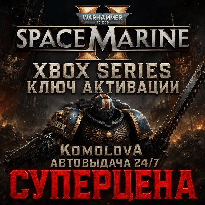 Warhammer 40,000: Space Marine 2 XBOX SERIES X|S КЛЮЧ - irongamers.ru