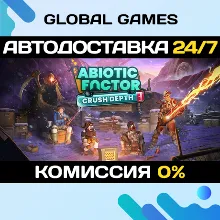Abiotic Factor STEAM GIFT АВТОДОСТАВКА 0%