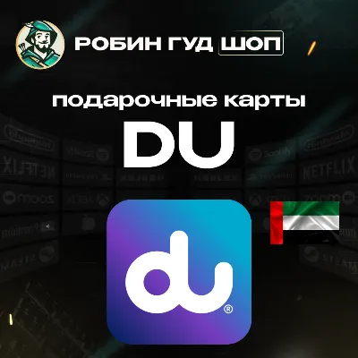 DU ВАУЧЕР ESIM МОБИЛЬНАЯ СВЯЗЬ 25-525 AED - irongamers.ru