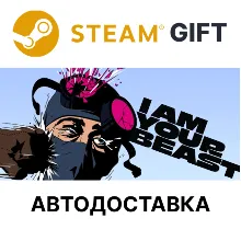 I Am Your Beast Steam GIFT Выбор Региона АВТО