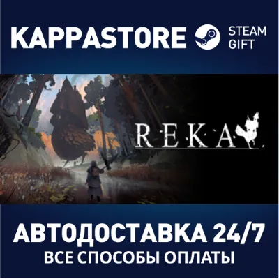 REKA АВТОДОСТАВКА Steam RU/BY/KZ/UA - irongamers.ru