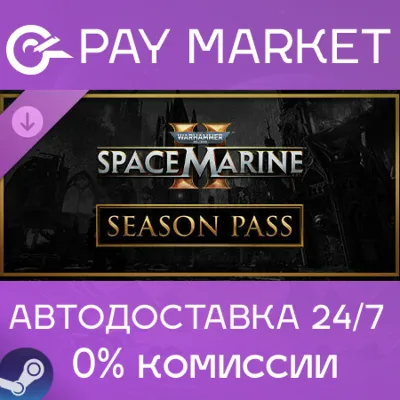 Warhammer 40,000: Space Marine 2 - Season Pass 2 СТИМ - irongamers.ru