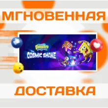 SpongeBob SquarePants: The Cosmic Shake\Steam\\Ключ