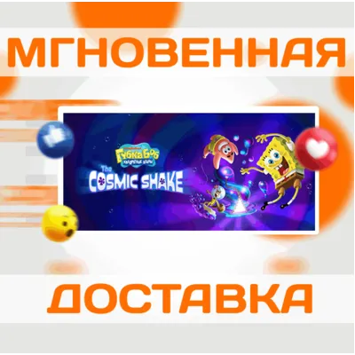 SpongeBob SquarePants: The Cosmic Shake\Steam\\Ключ - irongamers.ru