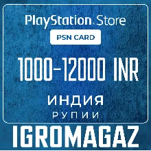 Подарочная карта PlayStation IN | 1000–5000 индийских р - irongamers.ru