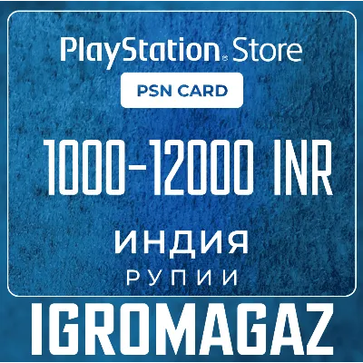 Playstation Network PSN · Индия 1000-12000 INR - irongamers.ru