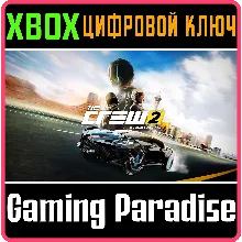 THE CREW 2 XBOX ONE/X|S КЛЮЧ