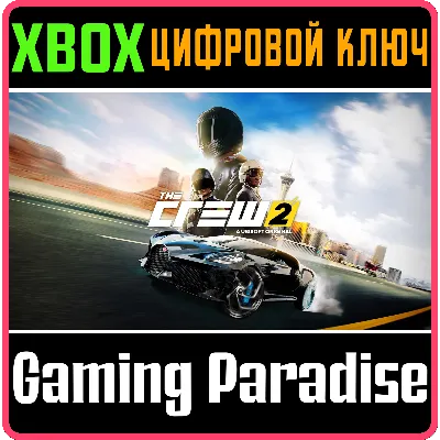 THE CREW 2 XBOX ONE/X|S КЛЮЧ - irongamers.ru
