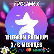 ⭐Telegram Premium 3/6/ МЕСЯЦЕВ | БЕЗ ВХОДА⭐