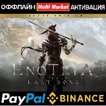 Enotria: The Last Song STEAM 🅿 𝗣𝐀𝐘𝗣𝐀𝐋