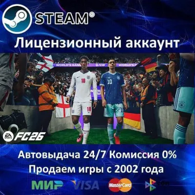 EA SPORTS FC 26 + EA SPORTS FC 25 + 25 Игр Steam⭐0% Карты АКЦИЯ - irongamers.ru