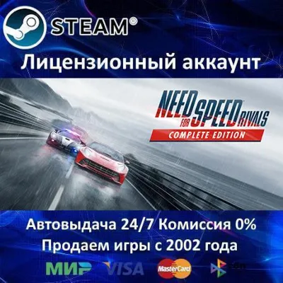 Need for Speed Rivals: Complete Edition + 25 game Steam