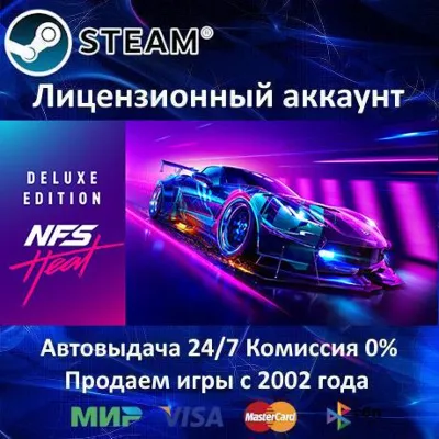 Need for Speed Heat Deluxe Edition Steam + 25 games⭐ - irongamers.ru