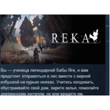 REKA АВТОДОСТАВКА STEAM РОССИЯ