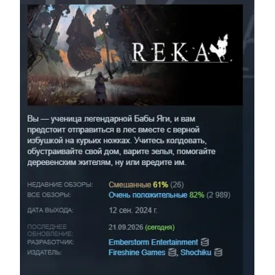 REKA АВТОДОСТАВКА STEAM GLOBAL МГНОВЕННО ЛИЦЕНЗИЯ - irongamers.ru