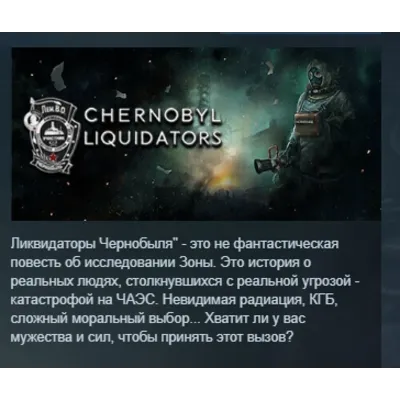 Spintires - Chernobyl (РФ/СНГ/REGION FREE) STEAM КЛЮЧ - irongamers.ru