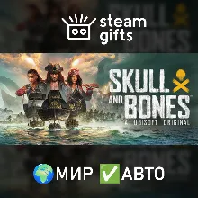 Skull and Bones Standard Edition МИР АВТО