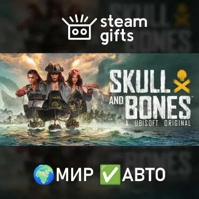 Skull and Bones Premium Edition Year 2 МИР АВТО - irongamers.ru