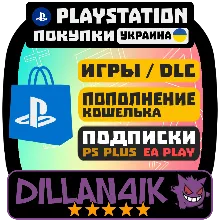Покупка игр PS4/PS5 + Пополнение PSN | Украина | Быстро и дёшево
