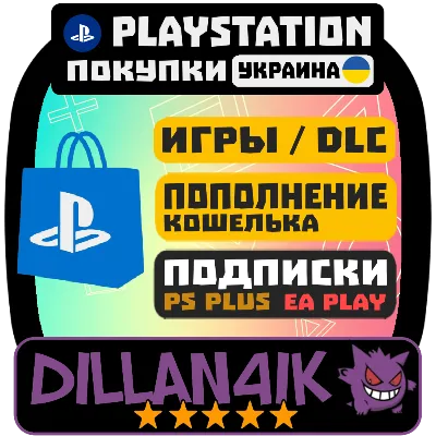 ПОКУПКА ИГР/ПОДПИСОК | ПОПОЛНЕНИЕ PSN УКРАИНА UA - irongamers.ru