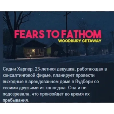 Fears to Fathom - Woodbury Getaway АВТОДОСТАВКА STEAM GLOBAL МГНОВЕННО ЛИЦЕНЗИЯ - irongamers.ru