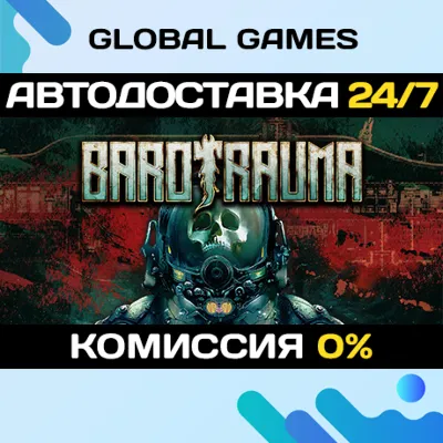 Barotrauma STEAM GIFT АВТОДОСТАВКА 0% - irongamers.ru