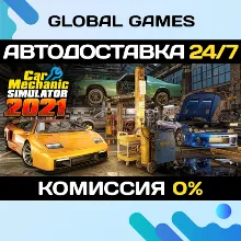 Car Mechanic Simulator 2021 STEAM GIFT АВТО 0%
