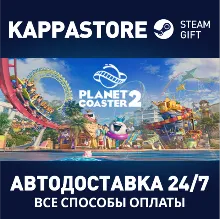 Planet Coaster 2 Deluxe Edition Steam RU/BY/KZ/UA