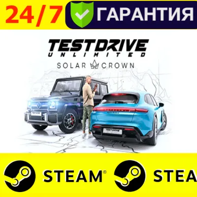 ⭐ Test Drive Unlimited Solar Crown - STEAM (GLOBAL) - irongamers.ru
