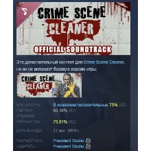 Crime Scene Cleaner Soundtrack DLC STEAM РОССИЯ