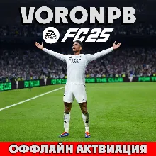 EA Sports FC 25 / FIFA 25 ОФФЛАЙН АКТИВАЦИЯ