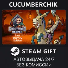 Graveyard Keeper Last Journey Edition STEAM GIFT AUTO RU+МИР