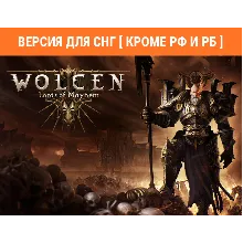 Wolcen: Lords of Mayhem / Steam КЛЮЧ/ТОЛЬКО ДЛЯ СНГ