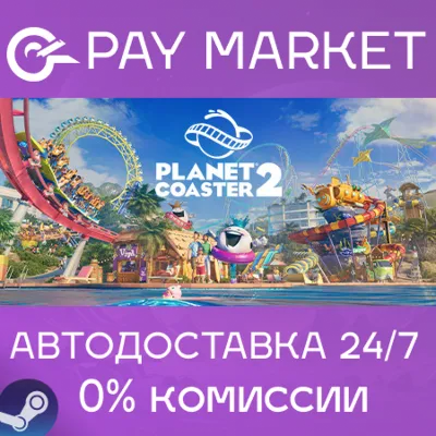 Planet Coaster 2 Deluxe Edit |АВТО[Россия Steam Gift] - irongamers.ru