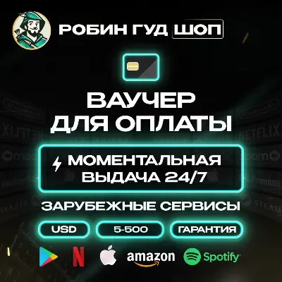 US Card $5-10K 0% Fee Payment Card USA | 1 Month Guarantee - irongamers.ru