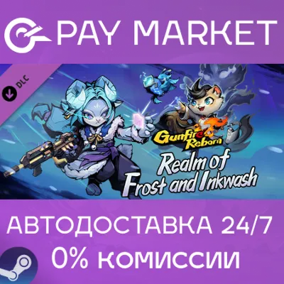 Gunfire Reborn - Realm of Frost and Inkwash[RU Steam] - irongamers.ru